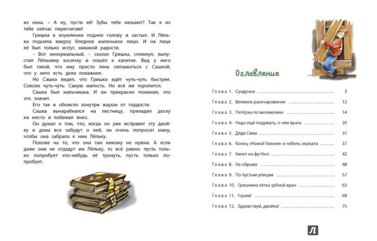 Новинки Энас книга -в серии "Любимые советские книжки"