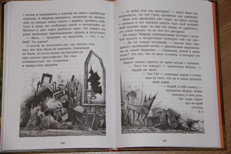 Новогодняя библиотека - Часть 4 - Заключительная