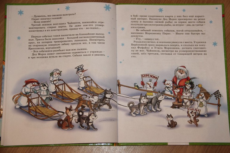 Новогодняя библиотека - Часть 4 - Заключительная