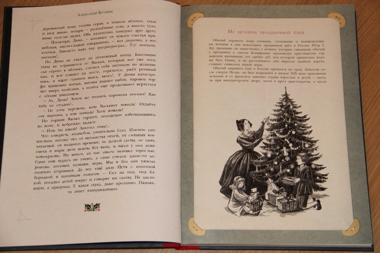 Новогодняя библиотека - Часть 4 - Заключительная