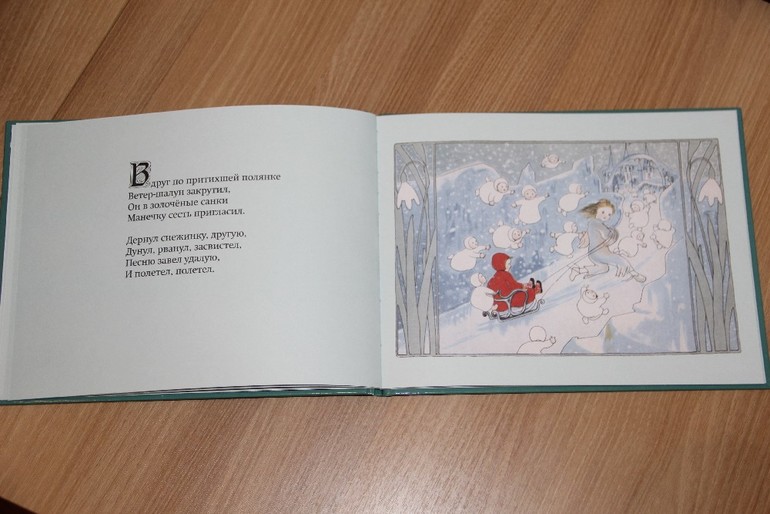 Новогодняя библиотека - Часть 4 - Заключительная