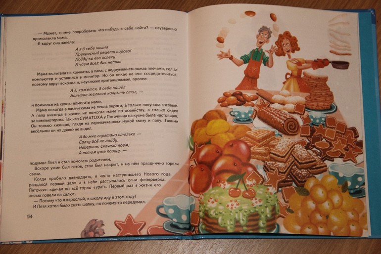 Новогодняя библиотека - Часть 4 - Заключительная