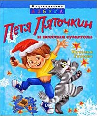 Новогодняя библиотека - Часть 4 - Заключительная