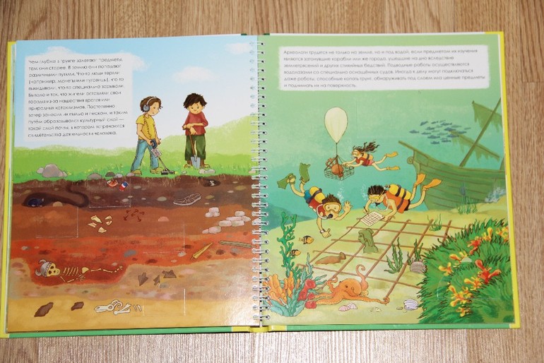 Археолог (Аркаим)