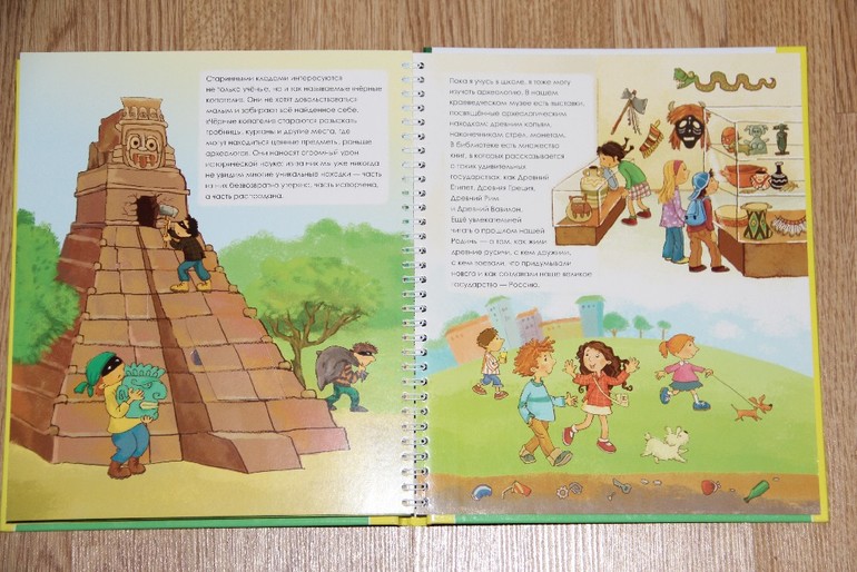 Археолог (Аркаим)