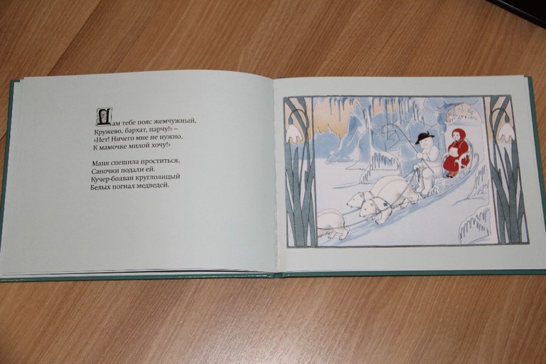 Новогодняя библиотека - Часть 4 - Заключительная