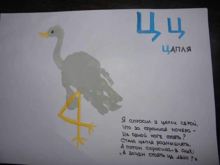 Полинина волшебная Азбука (2 часть)