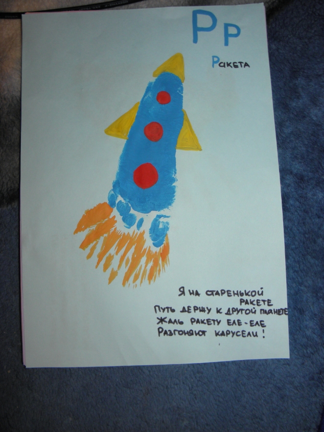 Полинина волшебная Азбука! (1 часть)