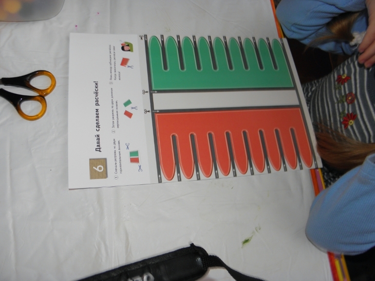 Мелкая моторика №26