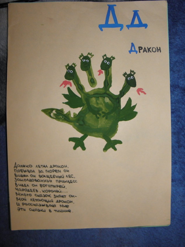 Полинина волшебная Азбука! (1 часть)