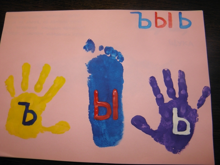 Полинина волшебная Азбука (2 часть)