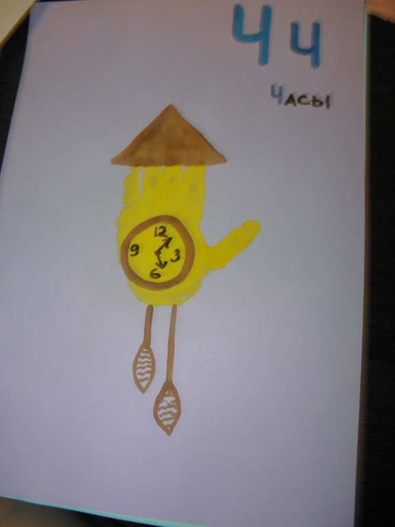 Полинина волшебная Азбука (2 часть)