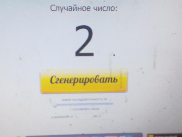 Подарок к 8 марта!!! Победители номера 2,1, 11