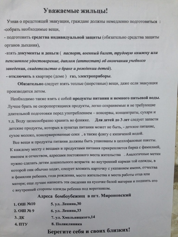 чем мы живем ...