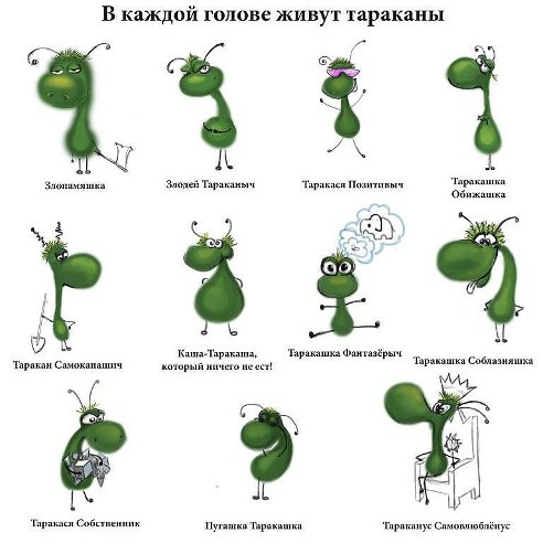 Таракашки в головешки