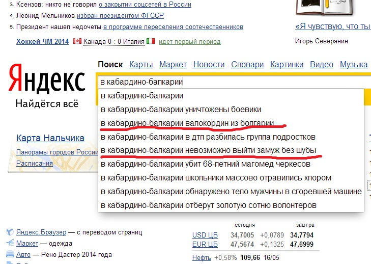 Яндекс шутит. Давайте на флешмоб!!!