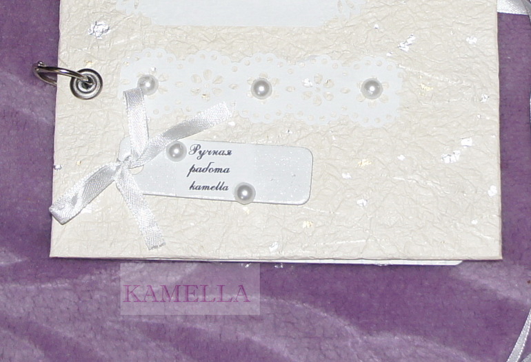 Белый Блокнотик