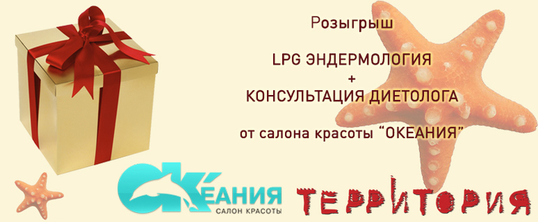 У нас опять розыгрыш и на этот раз только для женской части населения!!!