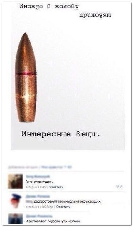 смех продлевает жизнь ) смешные комменты