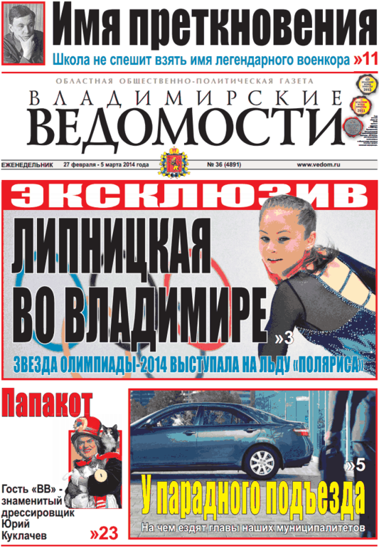 Прислали статейку с интервью.