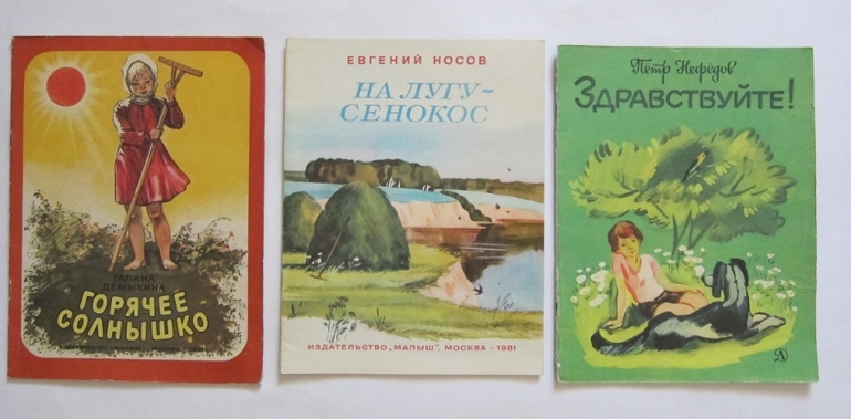 Наша букинистика