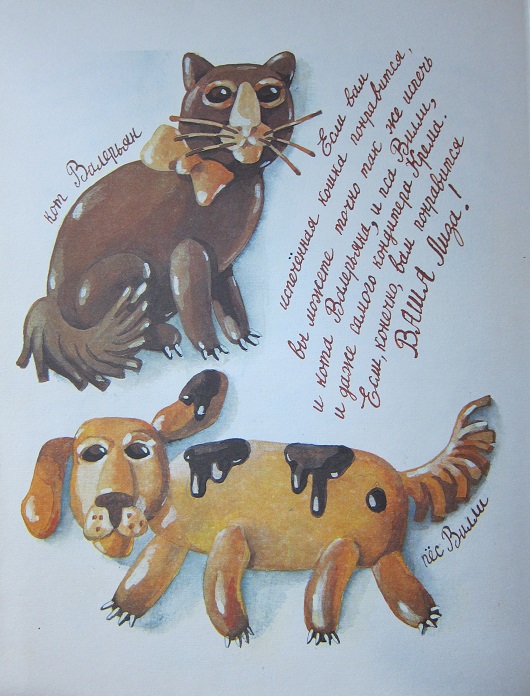 Сдобная Лиза. Печем кошку.