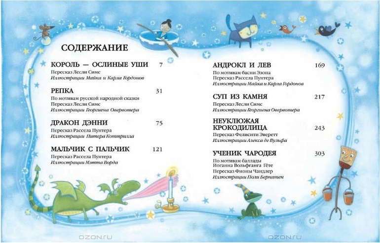 Любимая книжка мальчиков. Любимая книга для девочек. Новинки от Малыша