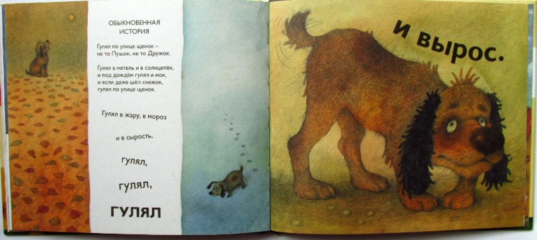 Вадим Левин: Глупая лошадь. Худ. Е.Антоненков