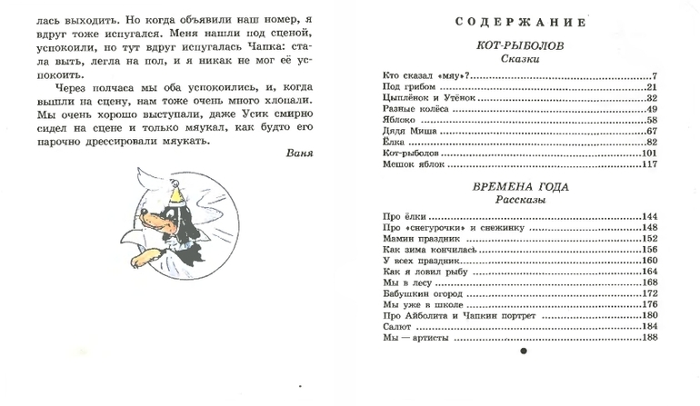 Сказки Сутеева