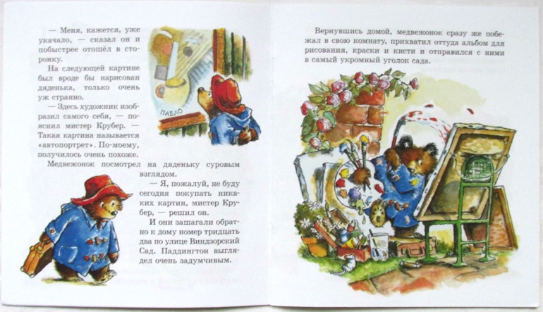 Еще немного тонких книг