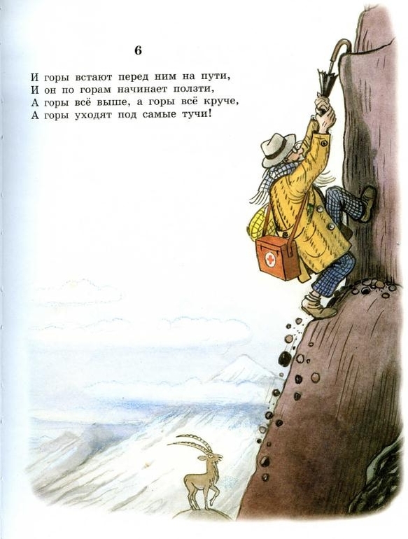 К.Чуковский:Айболит. Худ. В.Сутеев