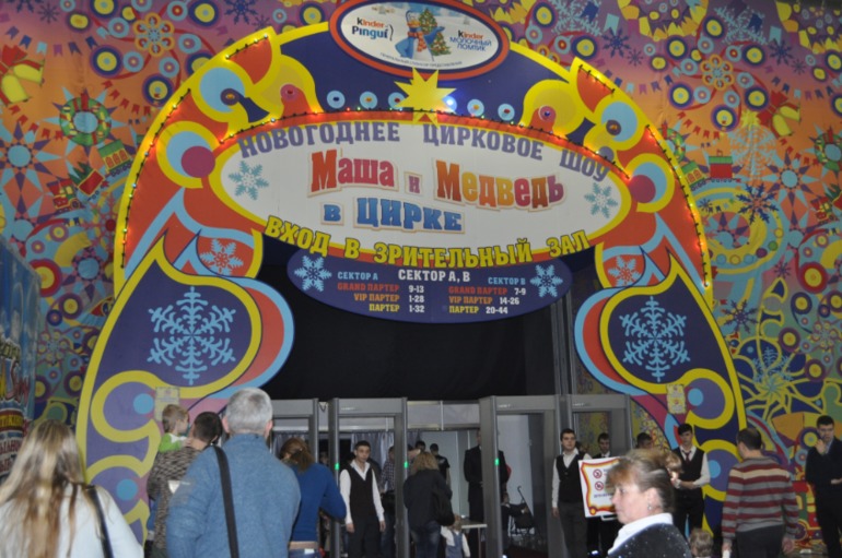 Вчера были на