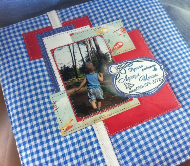 Альбом для мальчика с готовыми фото . Много позитива!!)))
