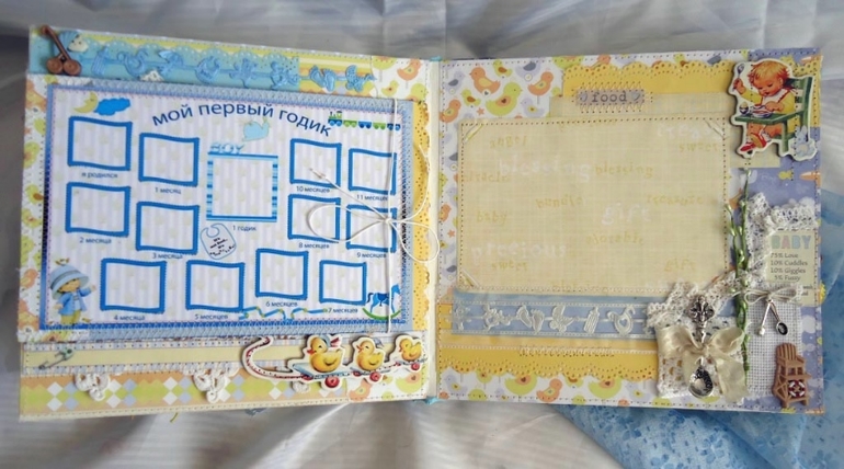 Альбом для малыша...