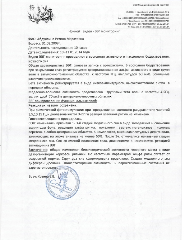 Второй курс в Медицинском центре
