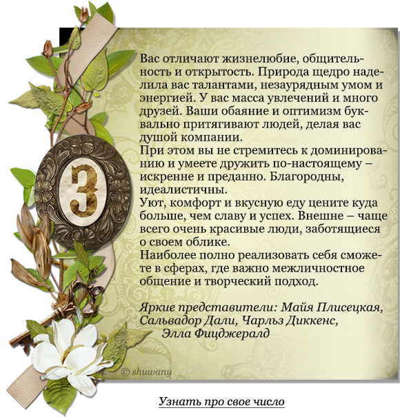 Немного нумерологии;)