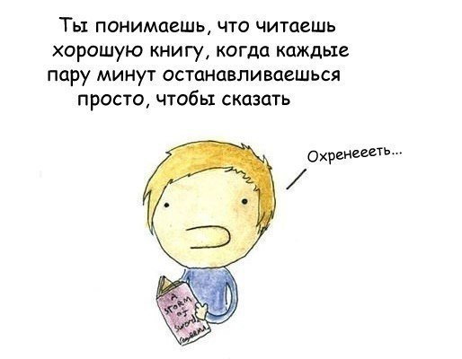 Понравилось