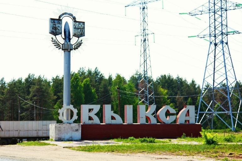 г. Выкса 2013, Нижегородская область