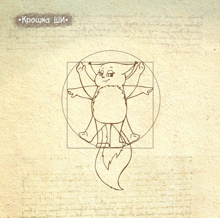 Крошка Ши:)