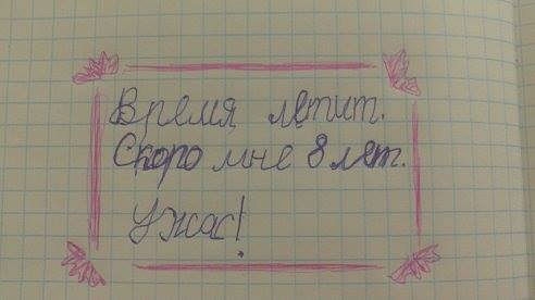 А улыбнуться?