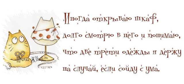 Себе настроение поднимай и о друзьях не забывай.