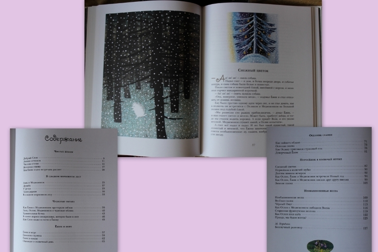 Пополнение детской библиотеки.