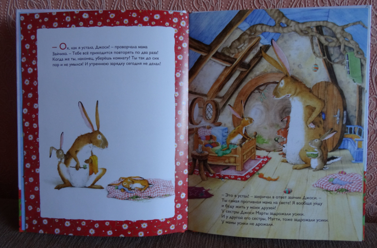 Книга, которую любит Лиза