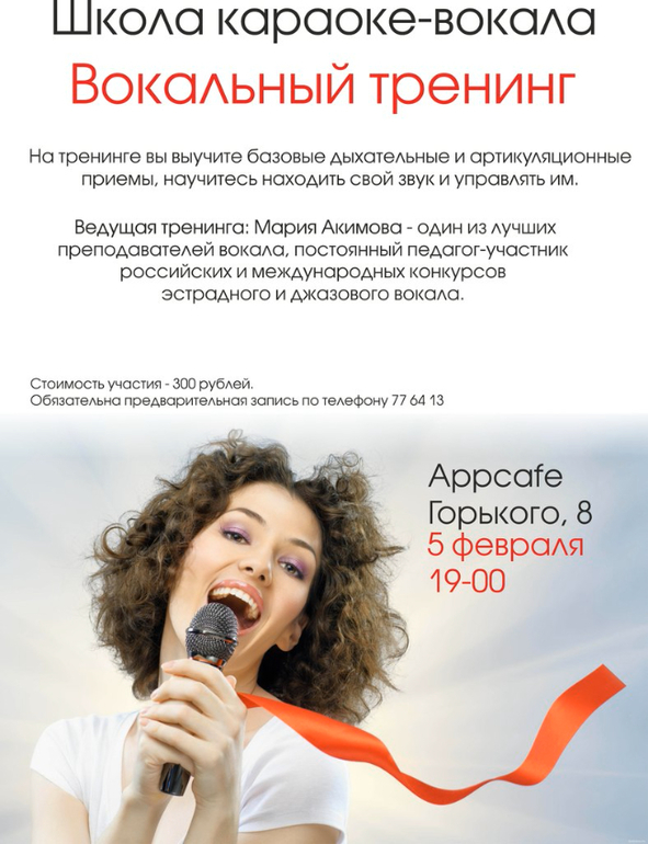 взрослые МК и события Appcafe