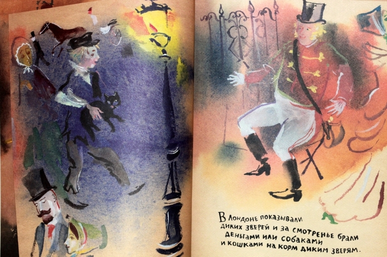 Лев и собачка. Л.Н.Толстой. Под впечатлением...