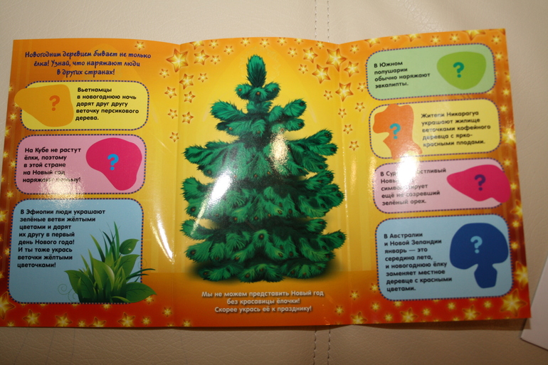 Наш Адвент-календарь 2013.Часть 2