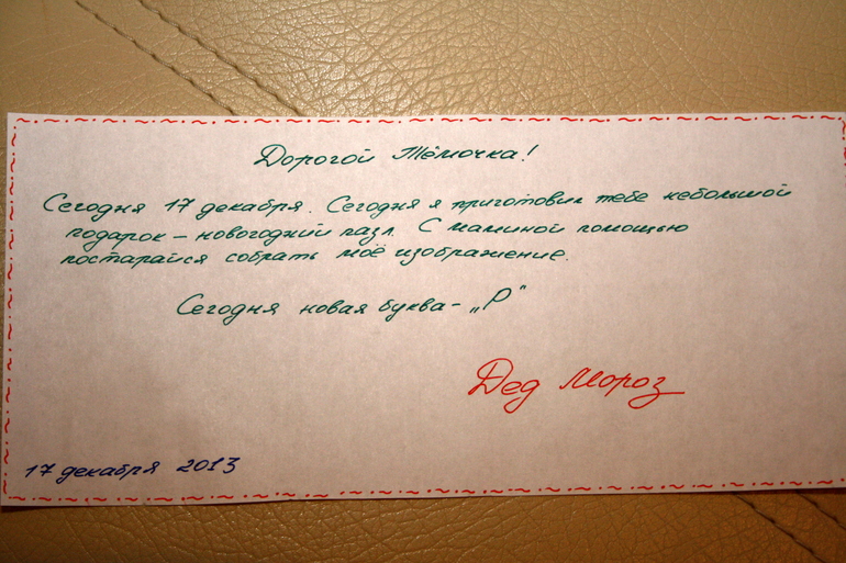 Наш Адвент-календарь 2013.Часть 2