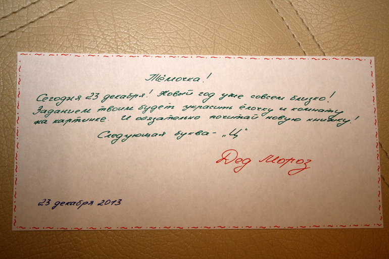 Наш Адвент-календарь 2013.Часть 2