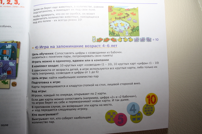 Наши игры Djeco и не только. Из последнего