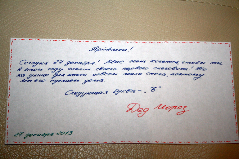 Наш Адвент-календарь 2013.Часть 2